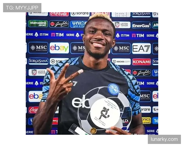 从尼日利亚街头到意甲金靴：奥斯梅恩如何实现逆袭？